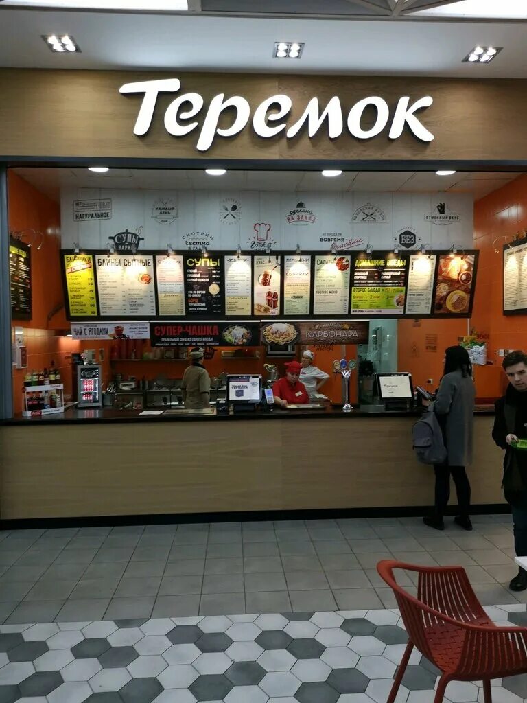 Кафе теремок ул кирова 83а фото Teremok, restaurant, Russia, Moscow, Sheremetyevskaya Street, 6к1 - Yandex Maps