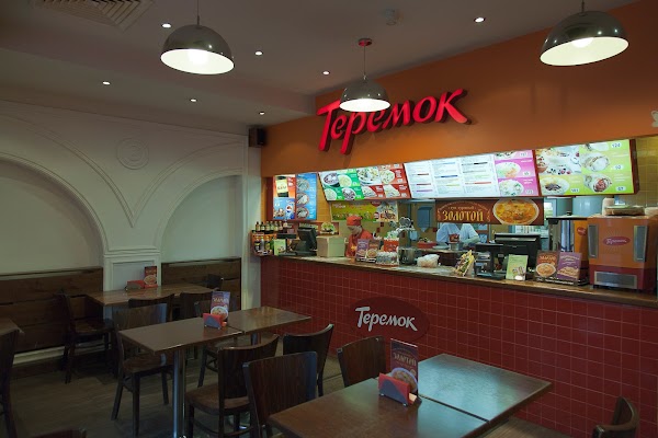 Кафе теремок ул кирова 83а фото Теремок, +7 495 956-27-30, ул. Арбат, 32, Москва, Россия, 119002