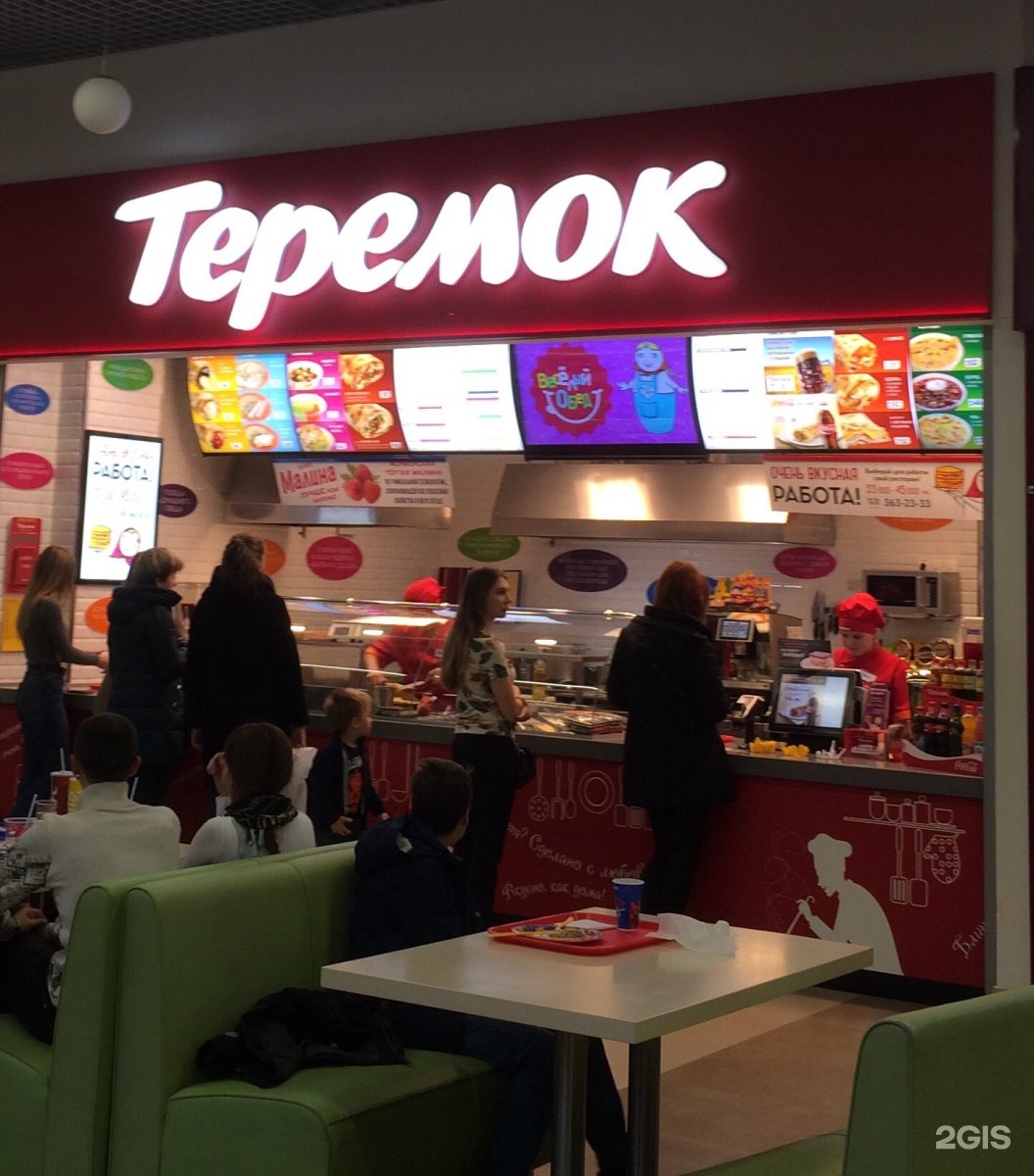 Кафе теремок ул кирова 83а фото Теремок сеть ресторанов