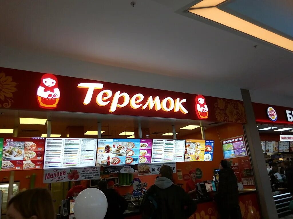 Кафе теремок ул кирова 83а фото Фото: Теремок, ресторан, Россия, Москва, Сходненская ул., 56 - Яндекс.Карты