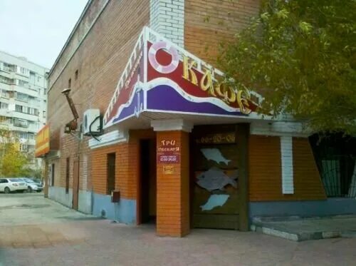 Кафе тольятти автозаводский район фото Photo: Три пескаря, cafe, Tolyatti, 70 Let Oktyabrya Street, 60А - Yandex Maps