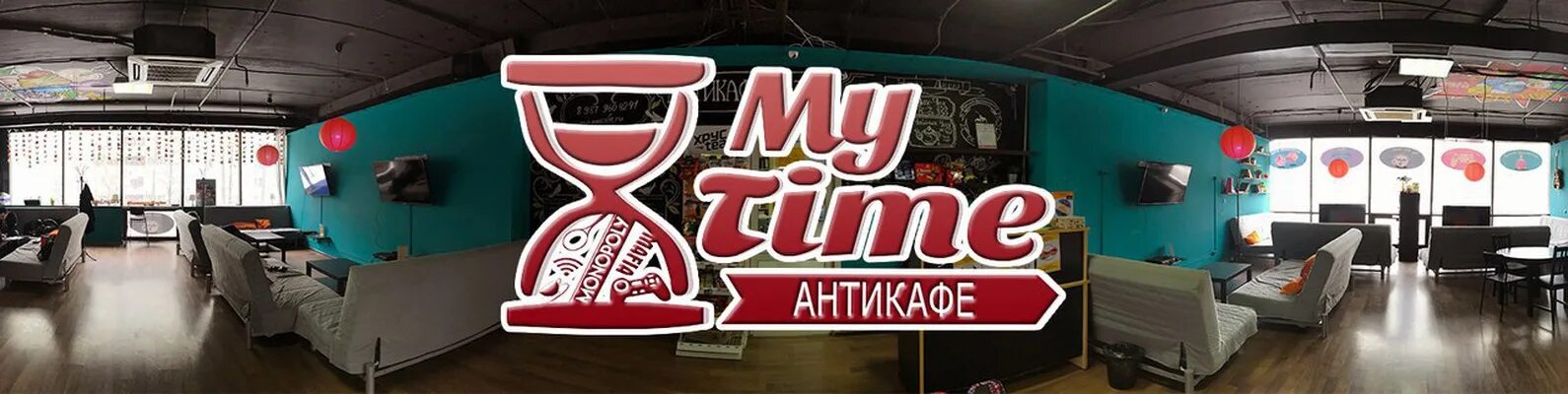 Кафе тольятти автозаводский район фото Антикафе My Time Тольятти Тайм кафе ЧТО ТАКОЕ АНТИКАФЕ "MY TIME"? Это большое и 