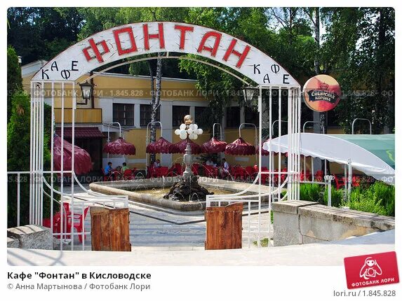 Кафе у фонтана фото Кафе "Фонтан" в Кисловодске (2010 год). Редакционное фото № 1845828, фотограф Ан