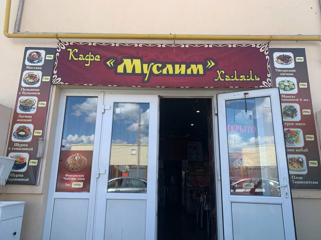 Кафе ул калинина 18 фото Permanently closed: Муслим, cafe, Samara Region, Tolyatti, ulitsa Kalinina, 57 -