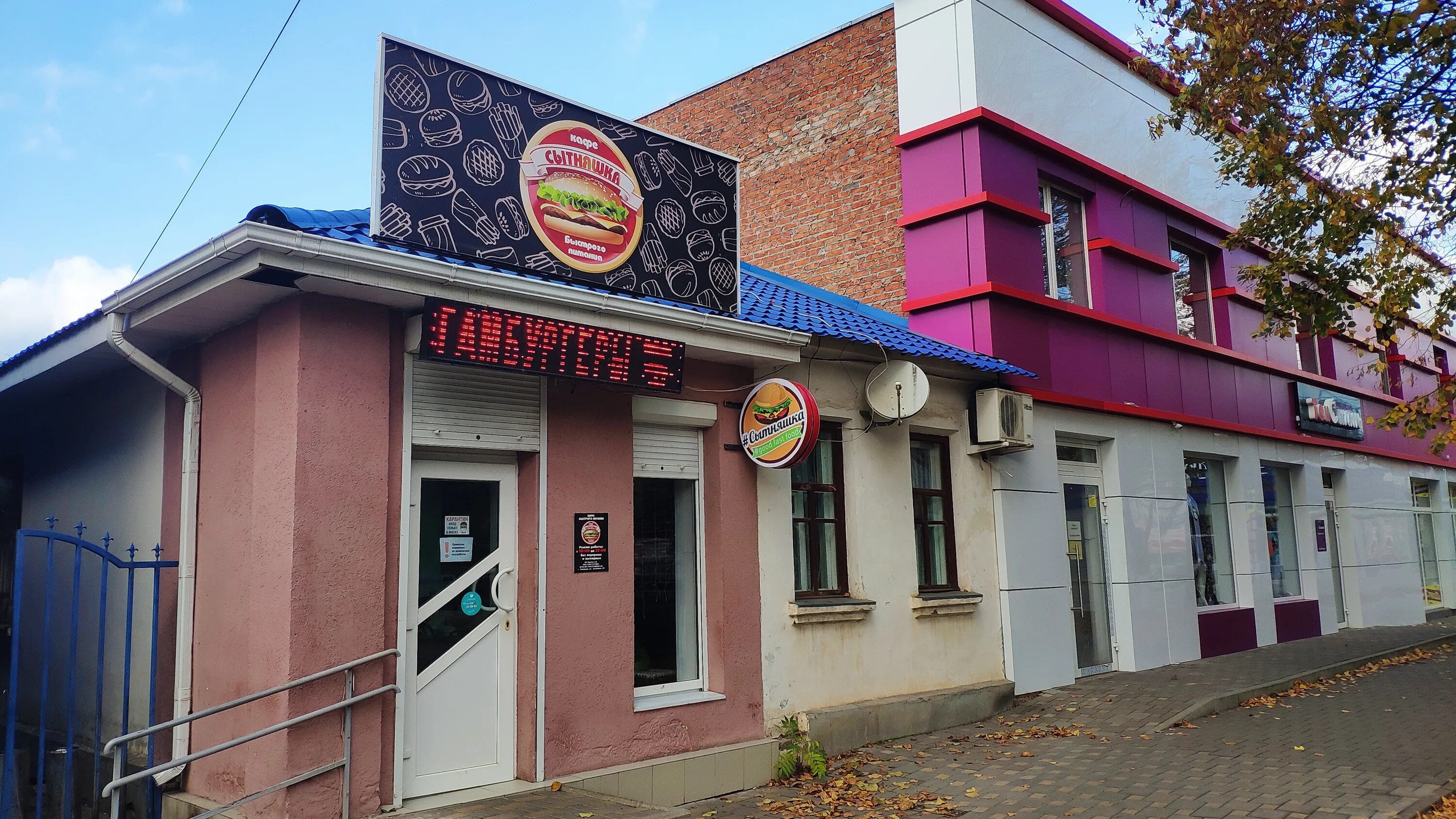 Кафе ул калинина 18 фото Permanently closed: Сытняшка, cafe, Krasnodar Territory, Tikhoretsk, ulitsa Kali