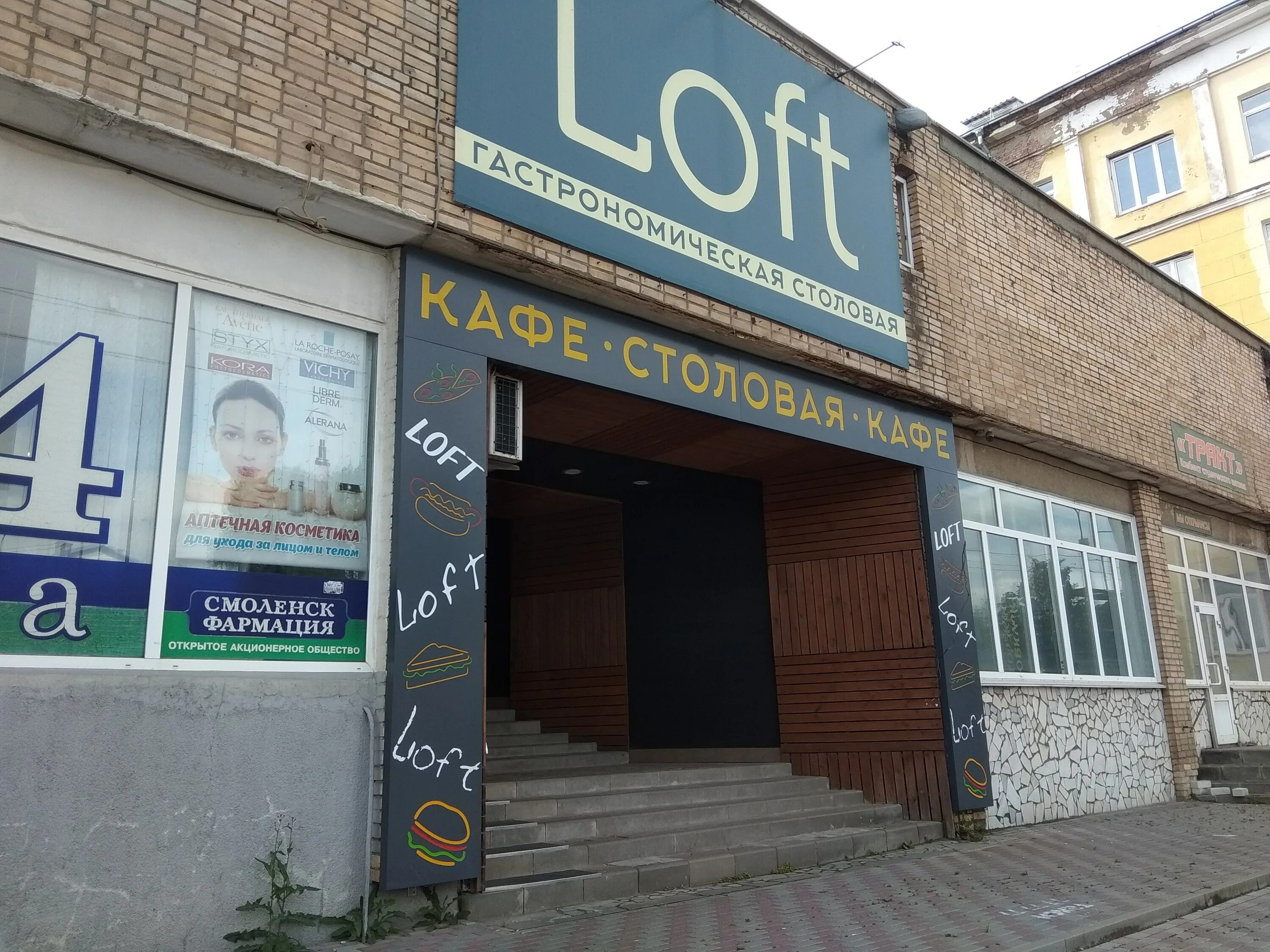 Кафе ул крупской с25 солнечногорск фото Лофт, cafe, Smolensk, ulitsa Krupskoy, 28 - Yandex Maps