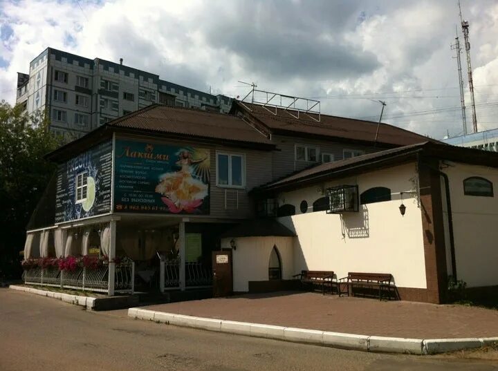 Кафе ул крупской с25 солнечногорск фото Доставка еды на Лесной улице - Солнечногорск - Zoon.ru
