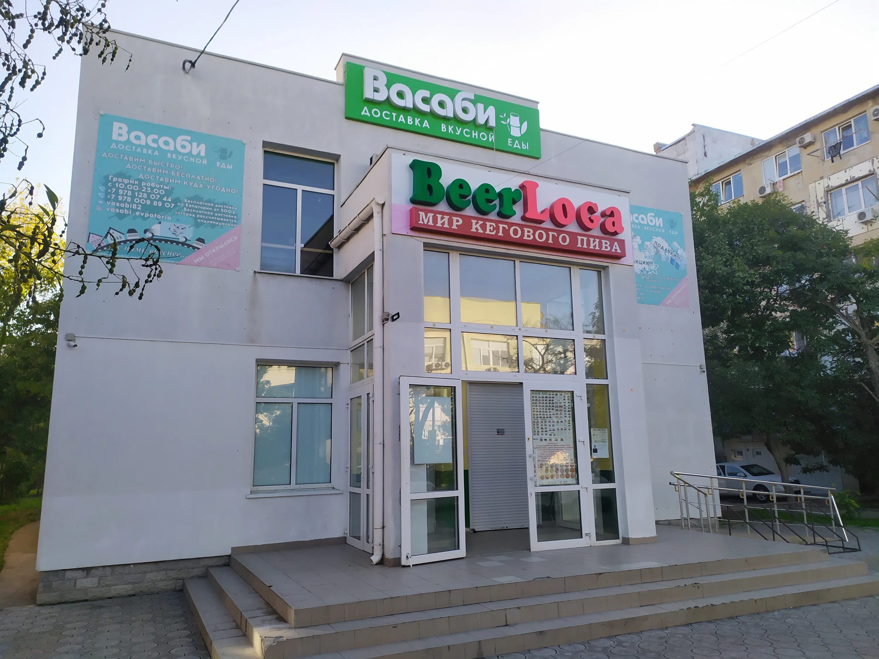 Кафе ул крупской с25 солнечногорск фото Больше не работает: Бар BeerLoga, бар, паб, Республика Крым, Евпатория г., улица