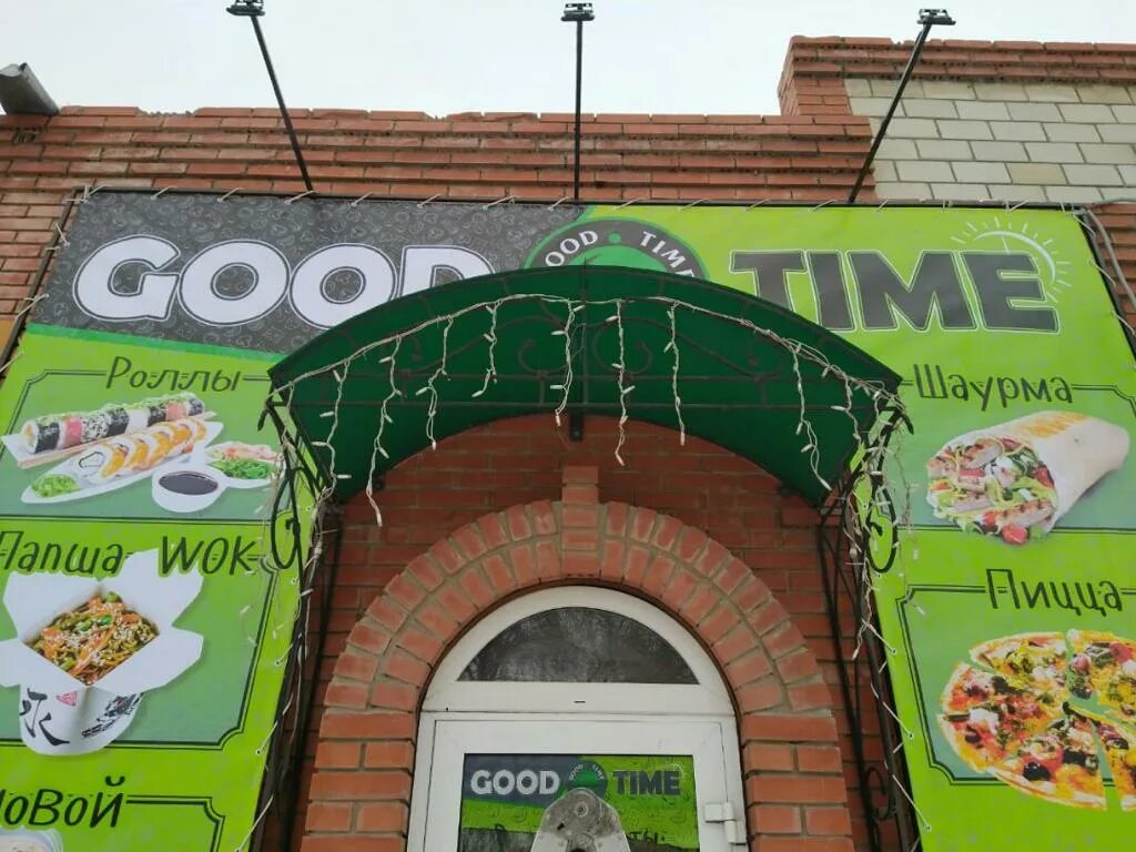 Кафе ул ленина 143 фото Reviews of Good Time, Altai Territory, Slavgorod, ulitsa Lenina, 143 - Yandex Ma
