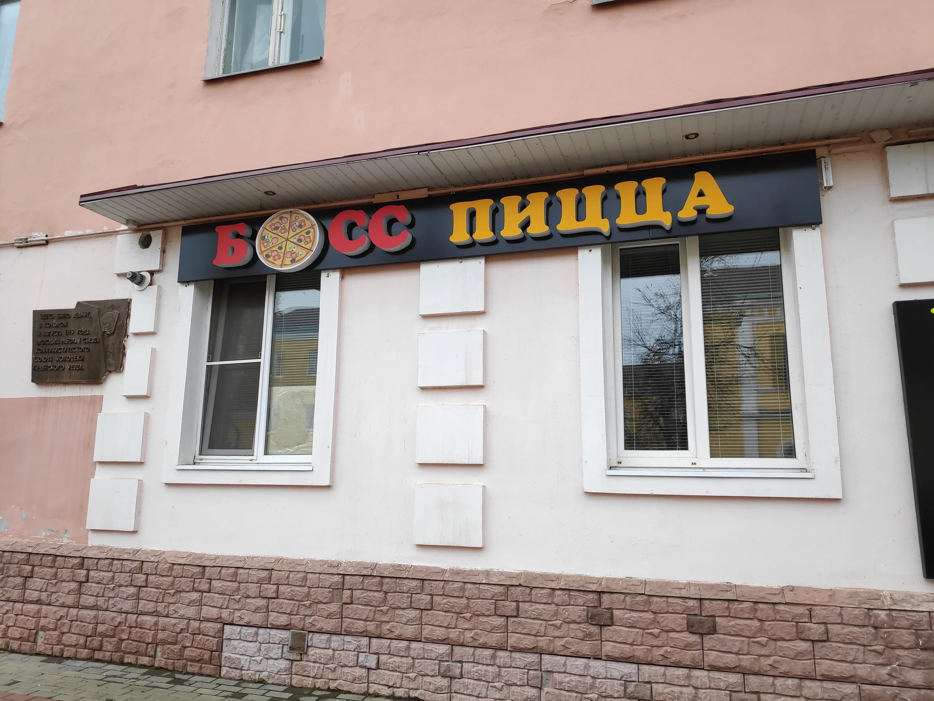 Кафе ул ленина 22а фото Reviews of Boss Pizza, Oryol Region, Livny, ulitsa Lenina, 22 - Yandex Maps