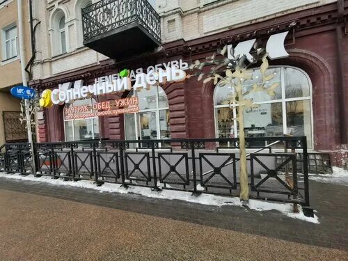 Кафе ул ленина 22а фото Особенности кафе Солнечный день в Омске, улица Ленина, 22 - Яндекс Карты