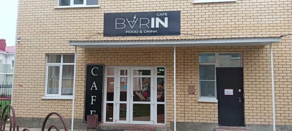 Кафе ул ленина 22а фото Барин, cafe, Mtsensk, ulitsa Lenina, 22 - Yandex Maps