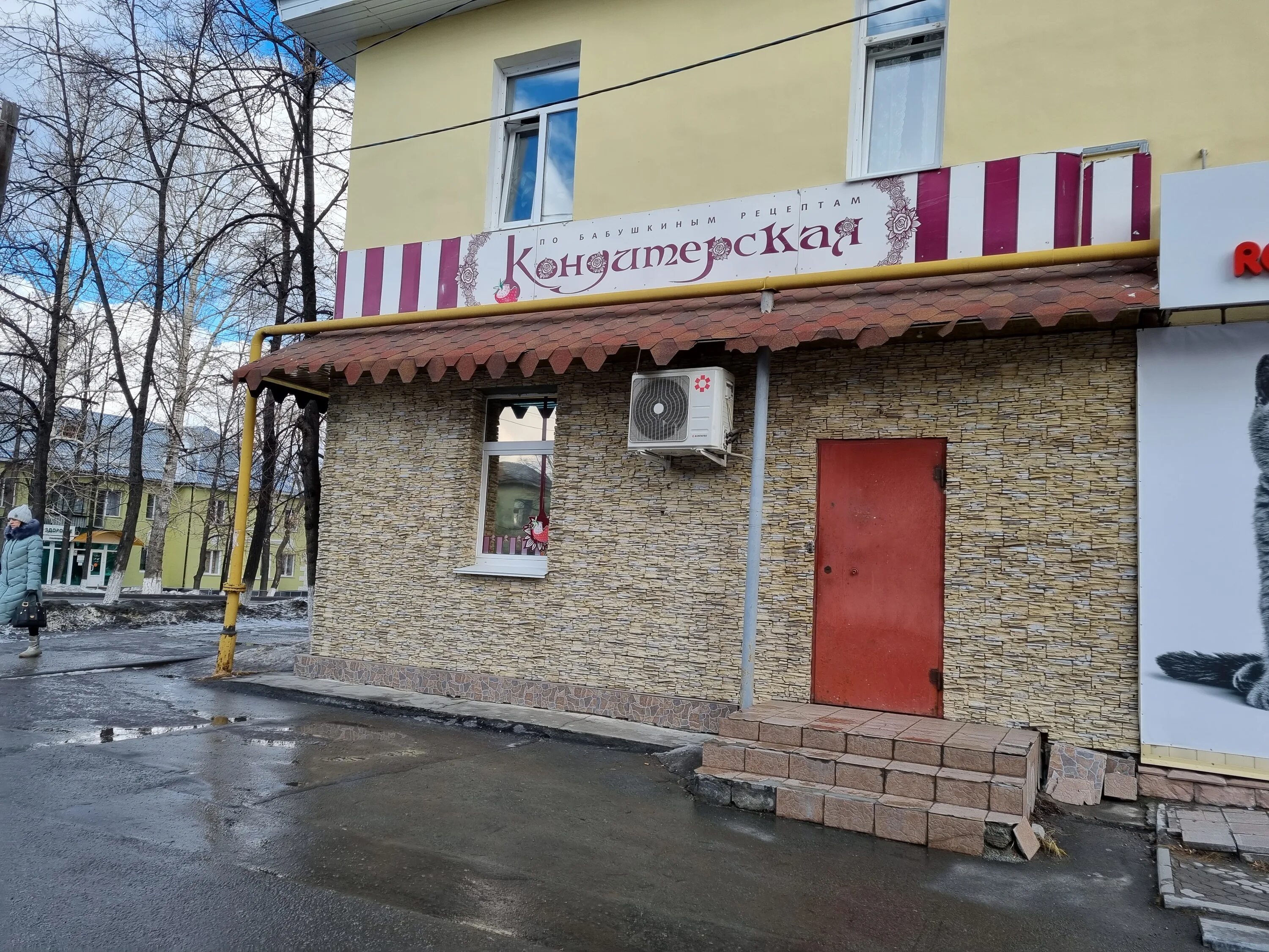 Кафе ул ленина 22а фото Кондитерская по бабушкиным рецептам, confectionary, Kyshtym, ulitsa Lenina, 22А 