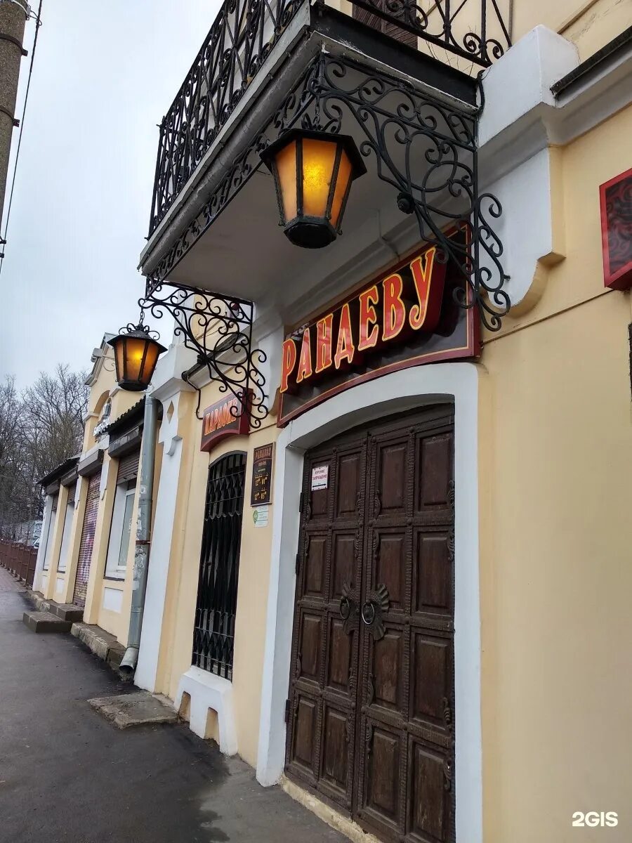 Кафе в центре смоленска список и фото Все кафе смоленска - Фото
