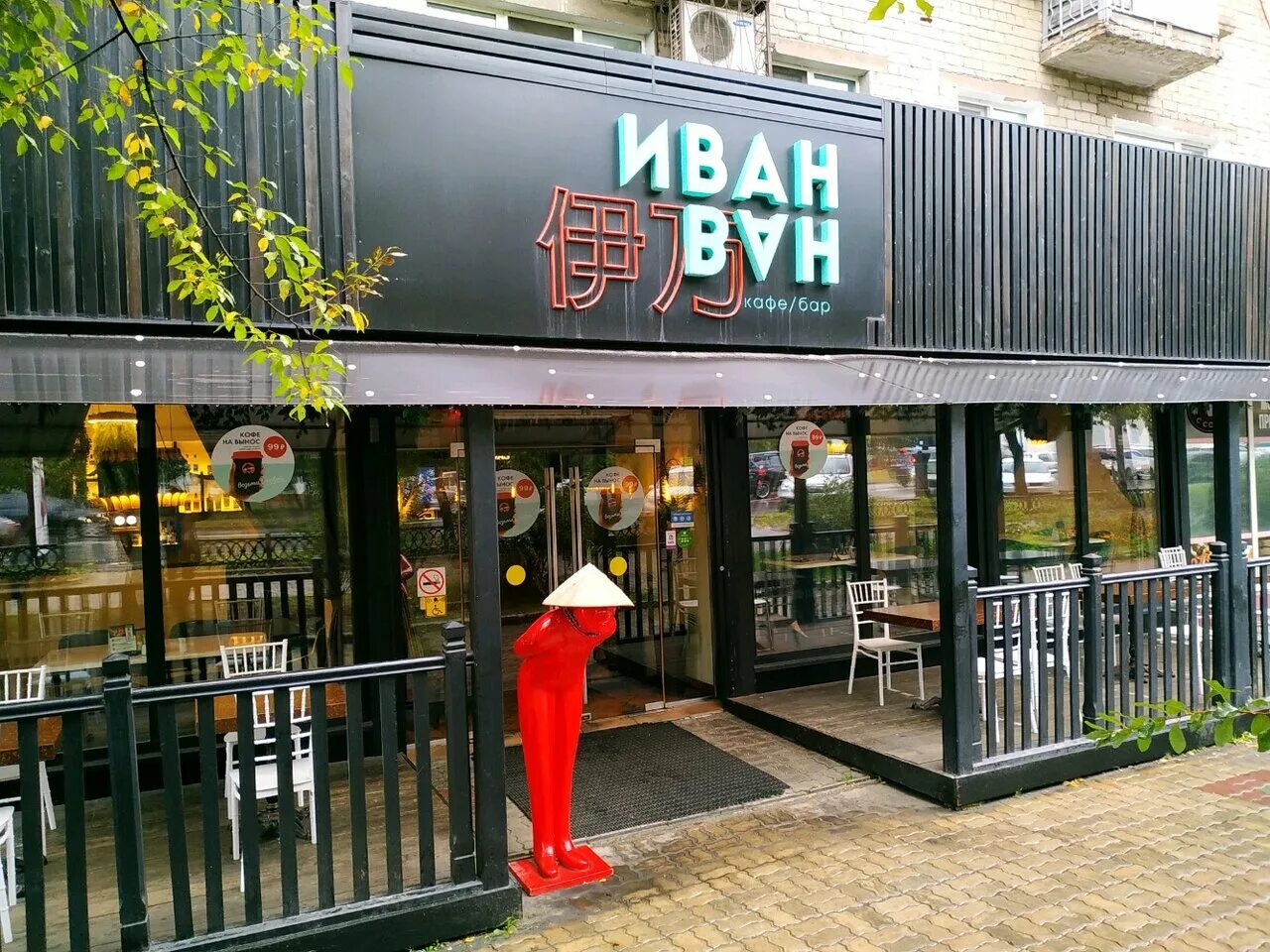 Кафе ван фото Ivan Wan, cafe, Россия, Хабаровск, улица Ленина, 31 - Yandex.Maps