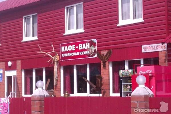 Кафе ван фото Отзыв о Кафе "Ван" Армянская кухня (Россия, Республика Алтай) Дорогое кафе с нев