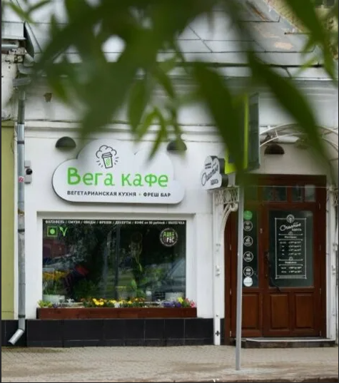 Кафе вега ул степана разина 4 фото Вега, ВОЛОГДА отзывы