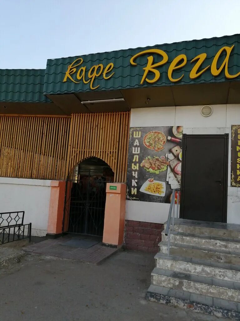Кафе вега ул степана разина 4 фото Временно не работает: Вега, кафе, Байконур, 6-й микрорайон, 22А - Яндекс Карты