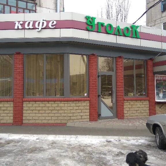 Кафе велюр енакиево фото Картинка КАФЕ ЕНАКИЕВО