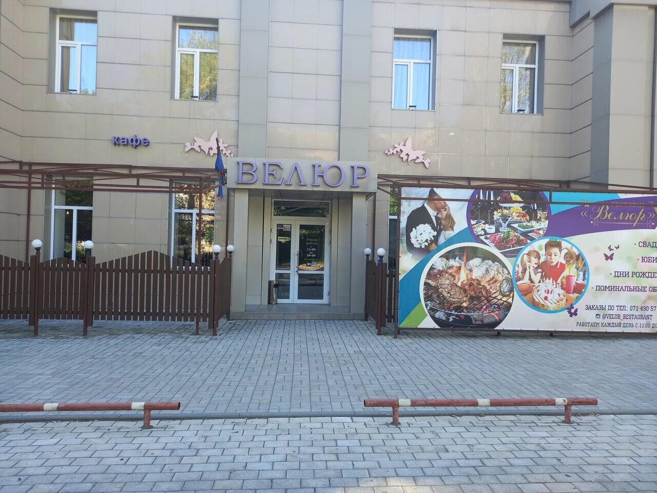 Кафе велюр енакиево фото Велюр, кафе, ул. Панченко, 48, Макеевка - Яндекс Карты