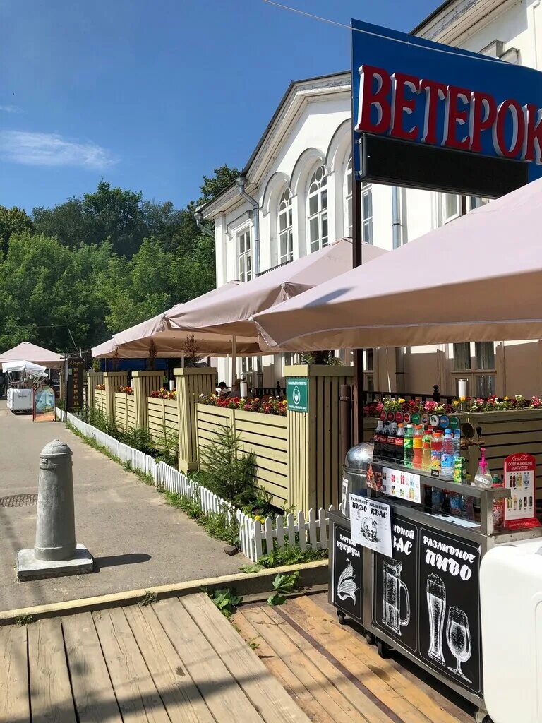 Кафе ветерок фото Permanently closed: Veterok, cafe, Moscow, Starye Kuzminki Street, 10 - Yandex M