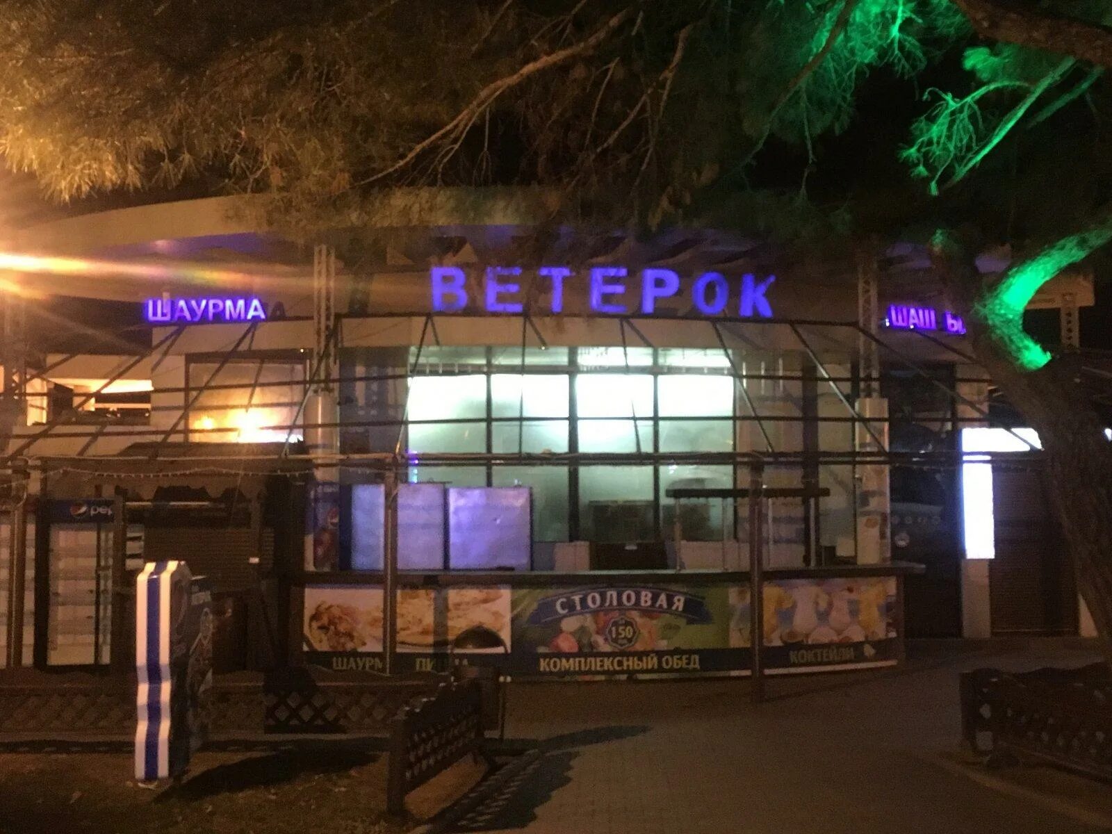 Кафе ветерок фото Бар Штиль по адресу Революционная, 6в в Геленджик - меню 2024, фото, цены, адрес
