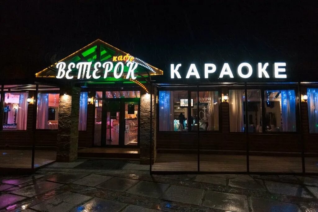 Кафе ветерок фото Арт-клуб Ветерок, кафе, ул. Горького, 1А, Феодосия, Россия - Яндекс Карты