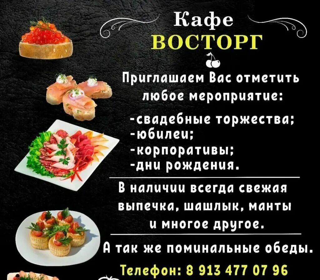 Кафе восторг шадринск фото Больше не работает: Восторг, кафе, Новосибирская область, Татарск, улица Закриев