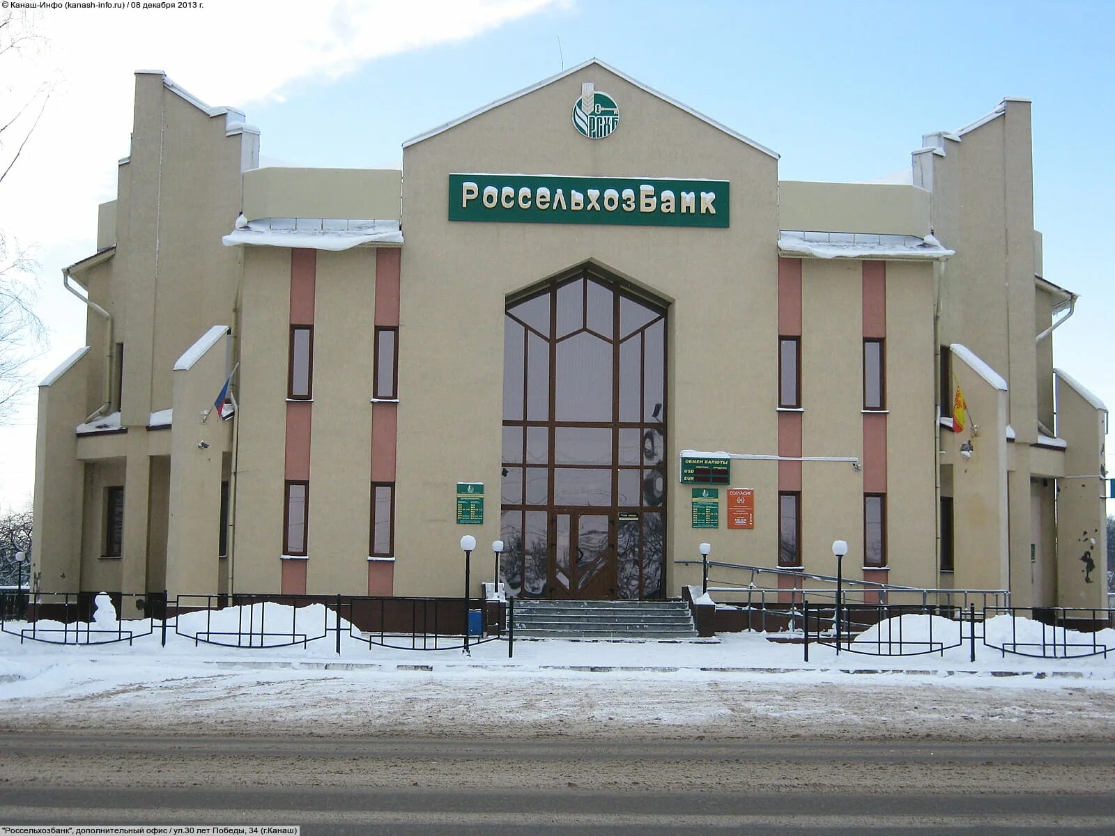 Канаш чувашская республика фото Канаш область