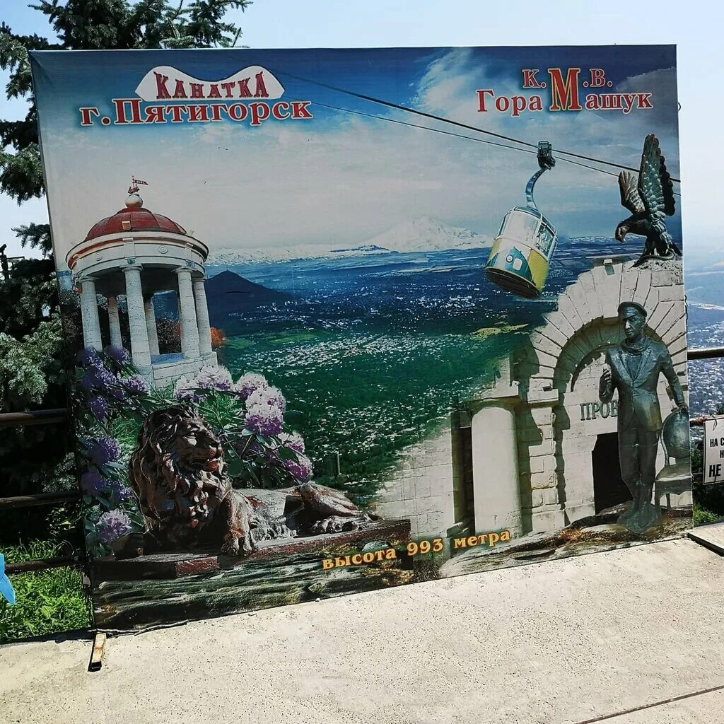 Канатка бул гагарина 1а пятигорск фото Временно не работает: Канатная дорога, достопримечательность, Ставропольский кра