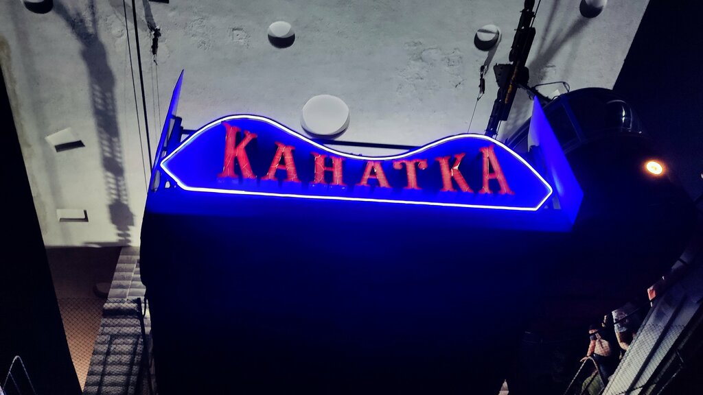 Канатка бул гагарина 1а пятигорск фото Панорама: Канатка, ресторан, бул. Гагарина, 1А, Пятигорск - Яндекс Карты