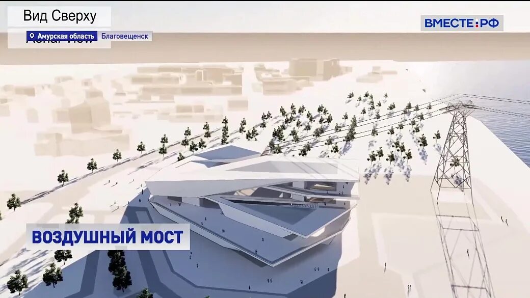 Канатная дорога благовещенск хэйхэ проект фото Россию и Китай соединит канатная дорога