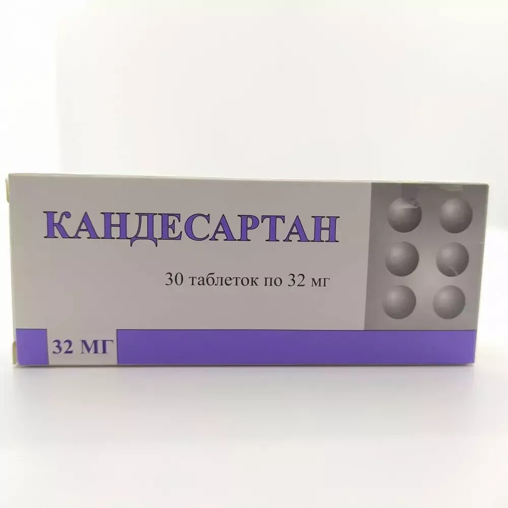 Кандесартан таблетки фото Кандесартан 32мг таб № 30 (Березовский ф.з.) купить в Ижевске онлайн в интернет-