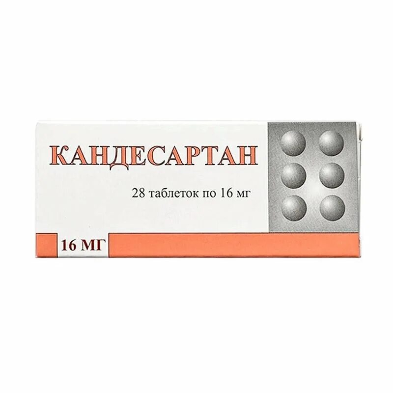 Кандесартан таблетки фото Кандесартан таблетки для приема внутрь упаковка контурная 16 мг 28 шт цена в апт