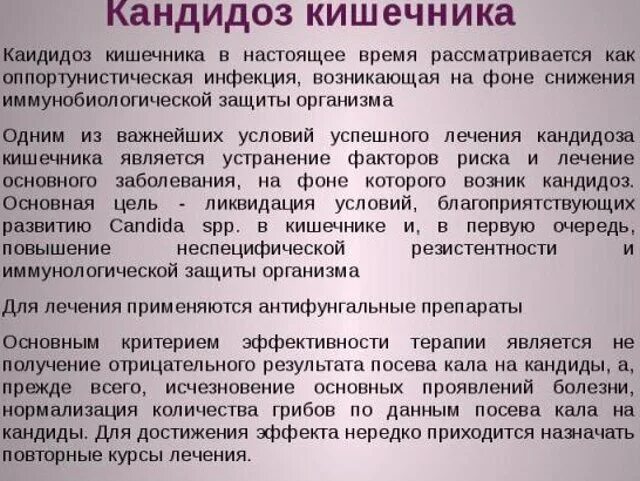Кандидоз фото у женщин после 50 Сдать на какие грибки - найдено 66 картинок