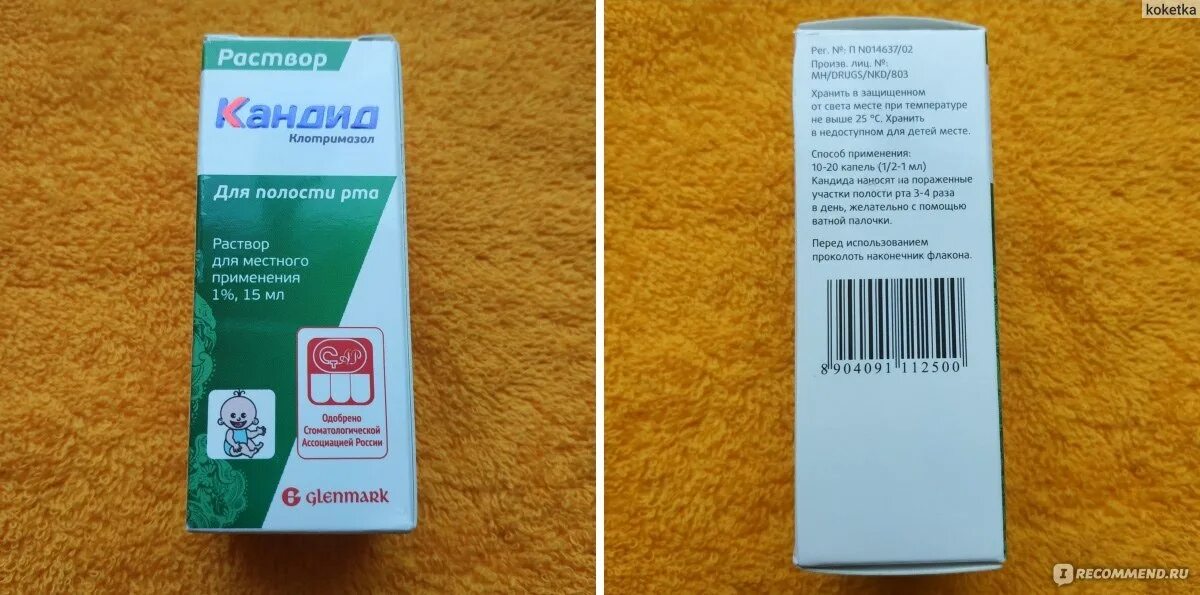 Кандидоз горла симптомы лечение фото Противогрибковое средство Glenmark Кандид для полости рта 1% раствор для местног