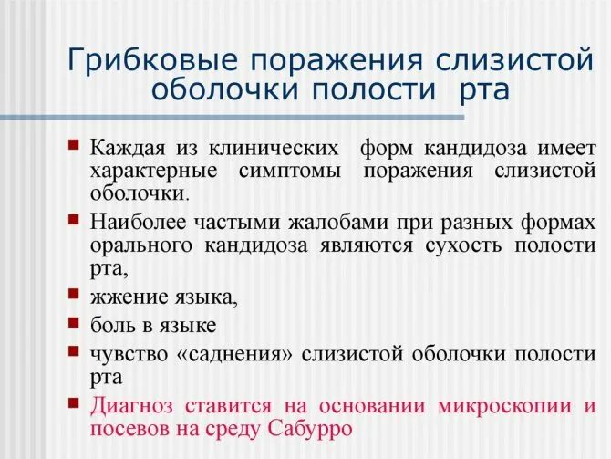 Кандидоз полости рта фото симптомы Найефективніші методи позбавлення від діастеми (щілини між передніми зубами)