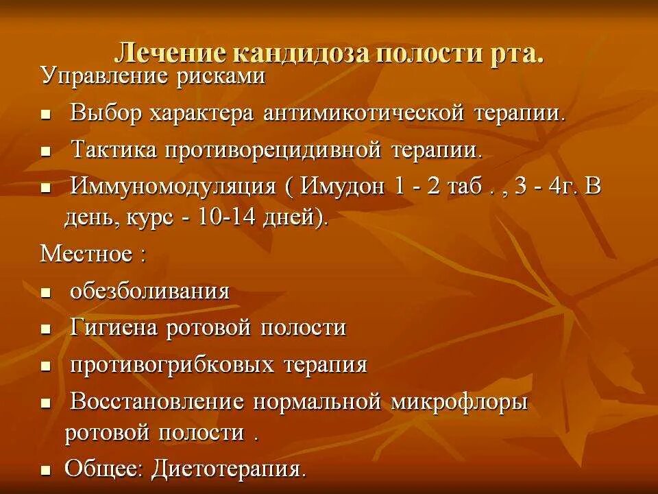 Кандидоз полости рта фото симптомы Кандидоз рта - Арт Минск.ру