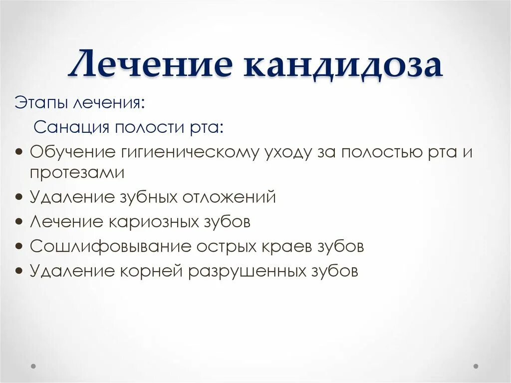 Кандидоз у мужчин симптомы фото Лечение молочницы чем лечить - найдено 83 фото