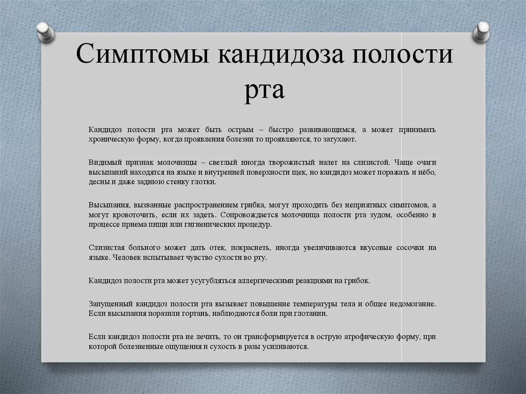 Кандидоз у женщин симптомы фото Чем лечить молочницу у младенца во рту: Молочница у ребёнка: симптомы и лечение.