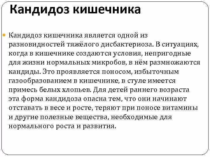 Кандидоз у женщин симптомы фото Симптомы кандидоза кишечника у женщин и лечение