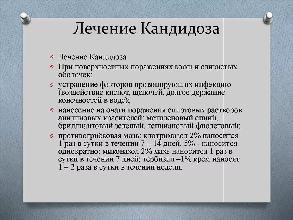 Кандидоз у женщин симптомы фото Лечение кандидоза полости рта препараты схема лечения: найдено 70 картинок