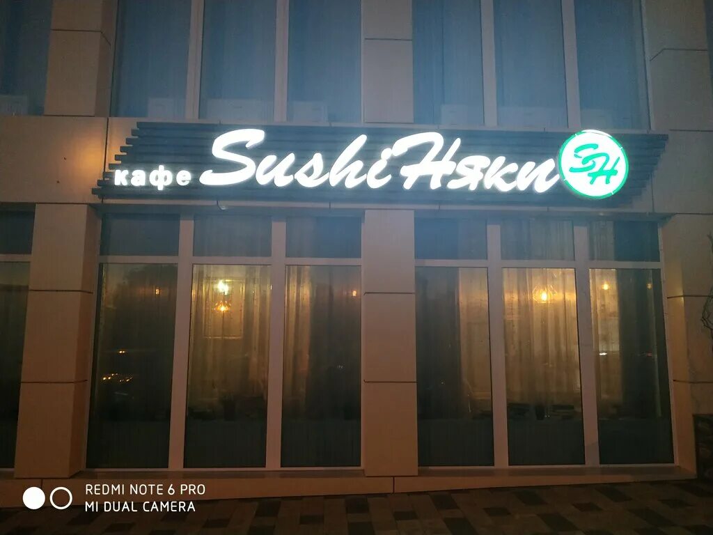 Каневской ул горького 129 станица каневская фото SushiНяки, cafe, Россия, станица Каневская, улица Горького, 203А - Yandex Maps
