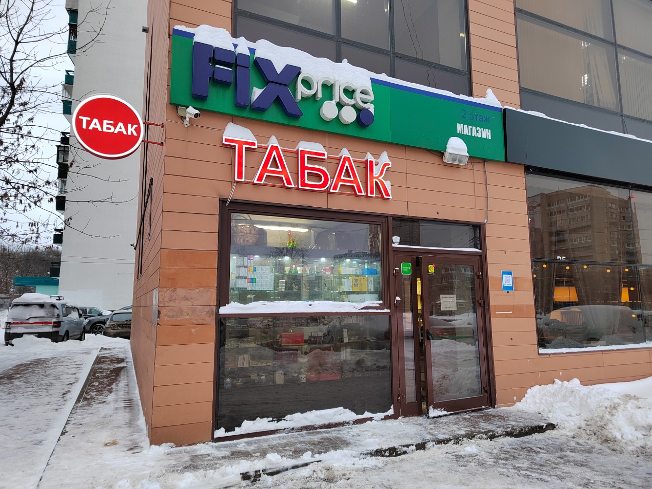 Канибадам юбилейный просп 66б химки фото Панорама: Fix Price, товары для дома, Юбилейный просп., 66Ж, Химки - Яндекс Карт