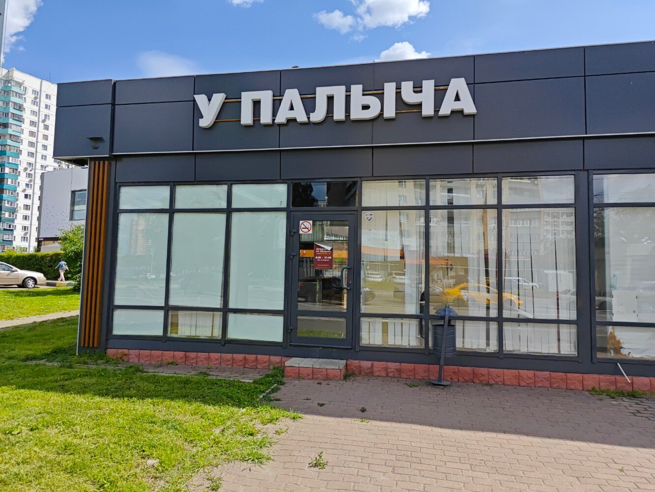 Канибадам юбилейный просп 66б химки фото Фото: У Палыча, кондитерская, Юбилейный просп., 66Б, Химки - Яндекс Карты
