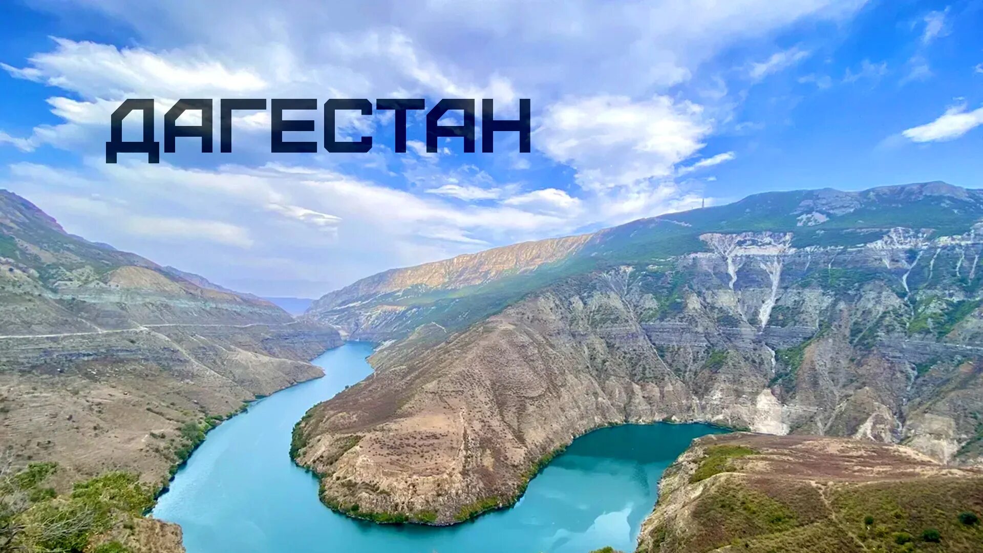 Каньон махачкала фото Дагестан 2023, путешествуем на машине - смотреть видео онлайн от "Ботики Travel 