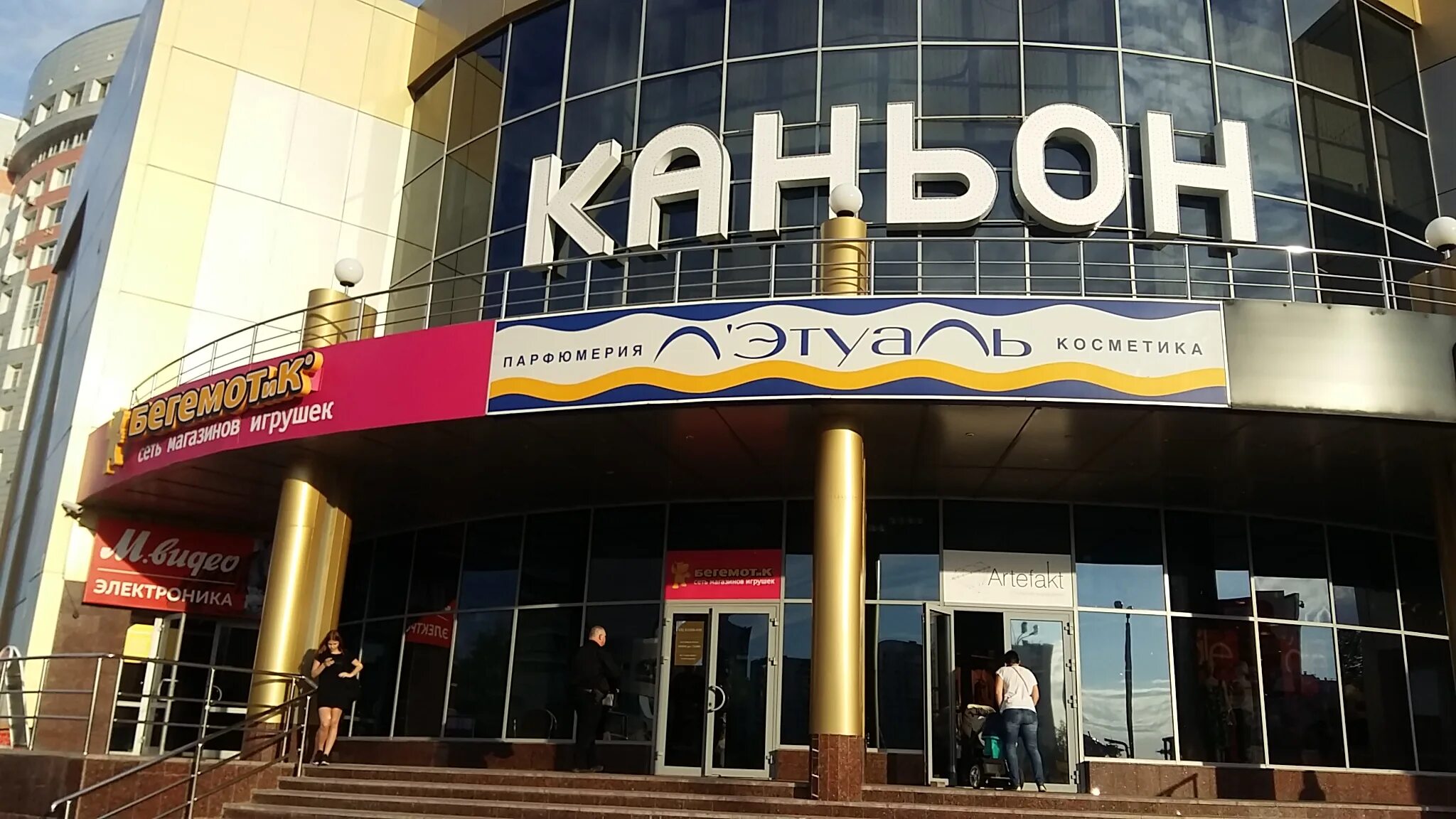 Каньон ул ленина 44 фото Особенности магазина чая ЧайКофф в Нижневартовске, улица Ленина, 44 - Яндекс Кар