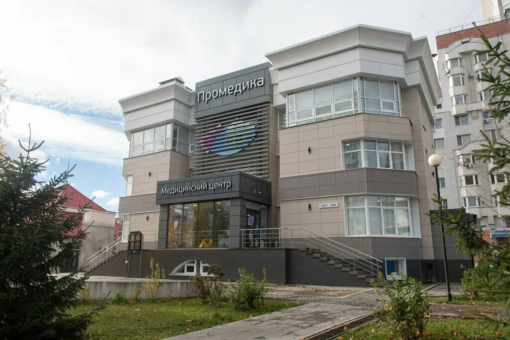 Каньон ул щорса 40а белгород фото Промедика, медцентр, клиника, ул. Щорса, 48А, Белгород - Яндекс Карты