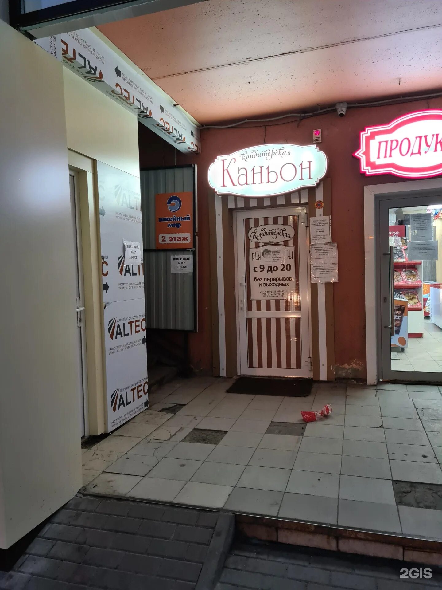 Каньон ул щорса 40а белгород фото Сладости белгород - найдено 81 картинок