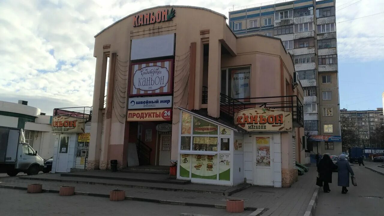 Каньон ул щорса 40а белгород фото Reviews about Kanon, Belgorod, Schorsa Street, 40А - Yandex Maps